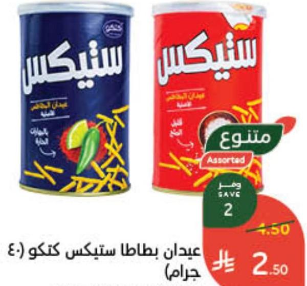 عيدان بطاطا ستيكس كتكو (40 جرام)