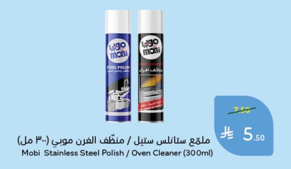 ملمع ستانلس ستيل / منظّف الفرن موبي (300 مل)