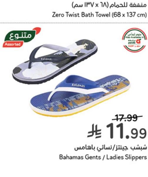 شبشب جينتز/نسائي باهامس