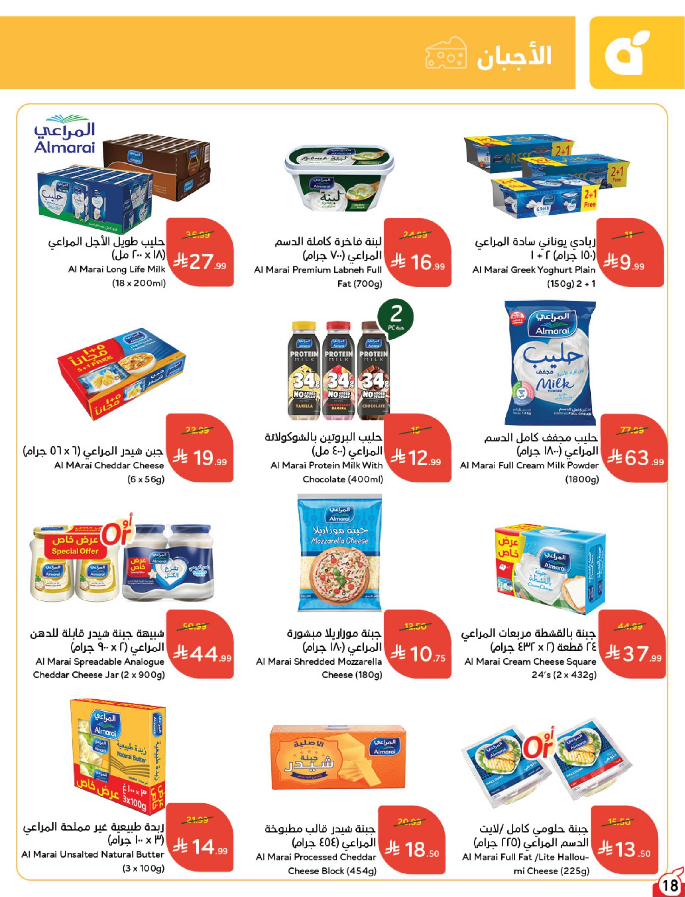 مجلة بندة صفحة 19