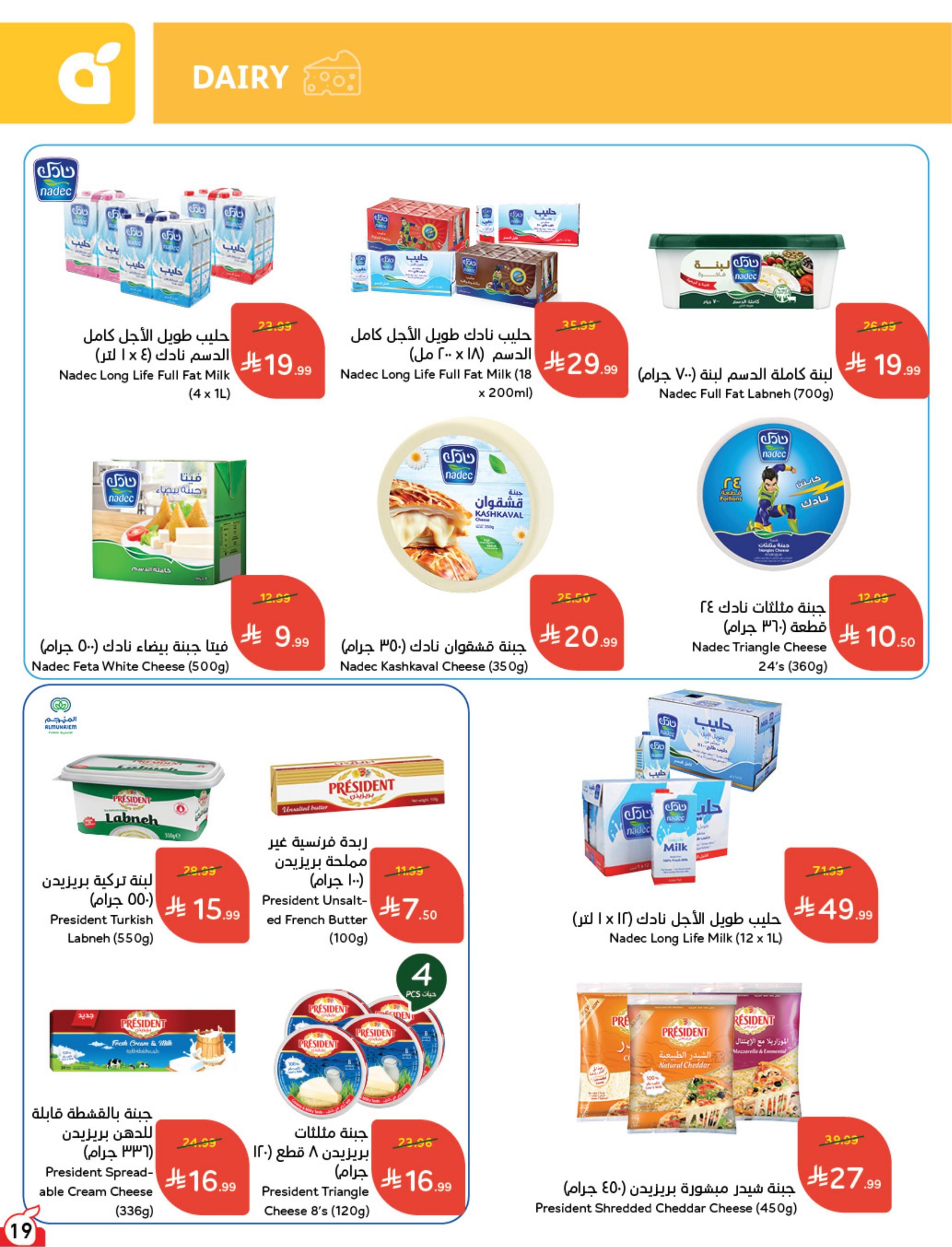 كتالوج بنده صفحة 20