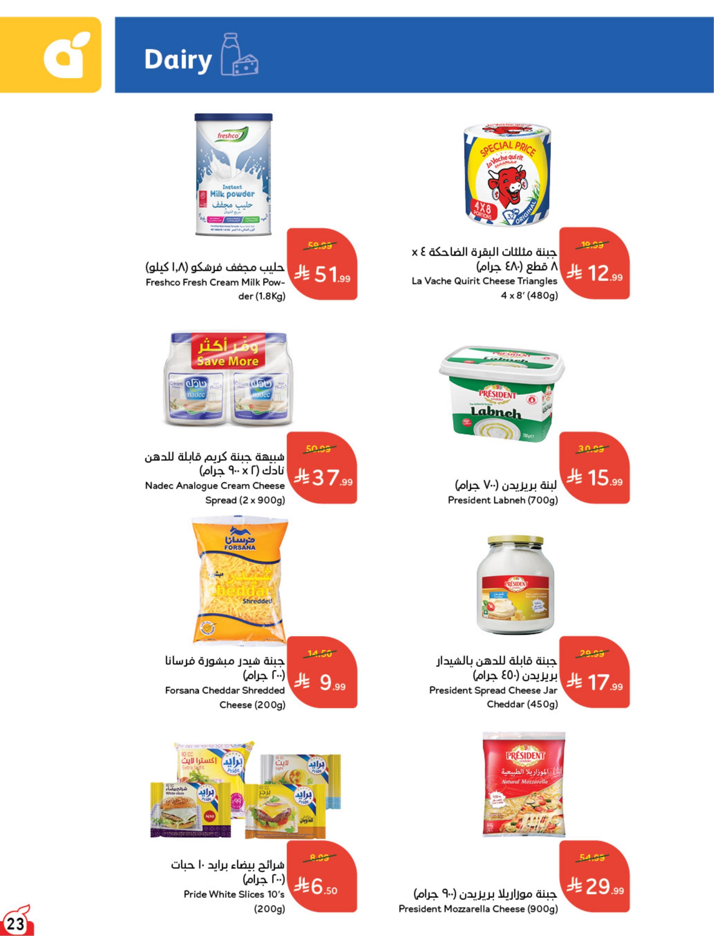 مجلة بندة صفحة 24