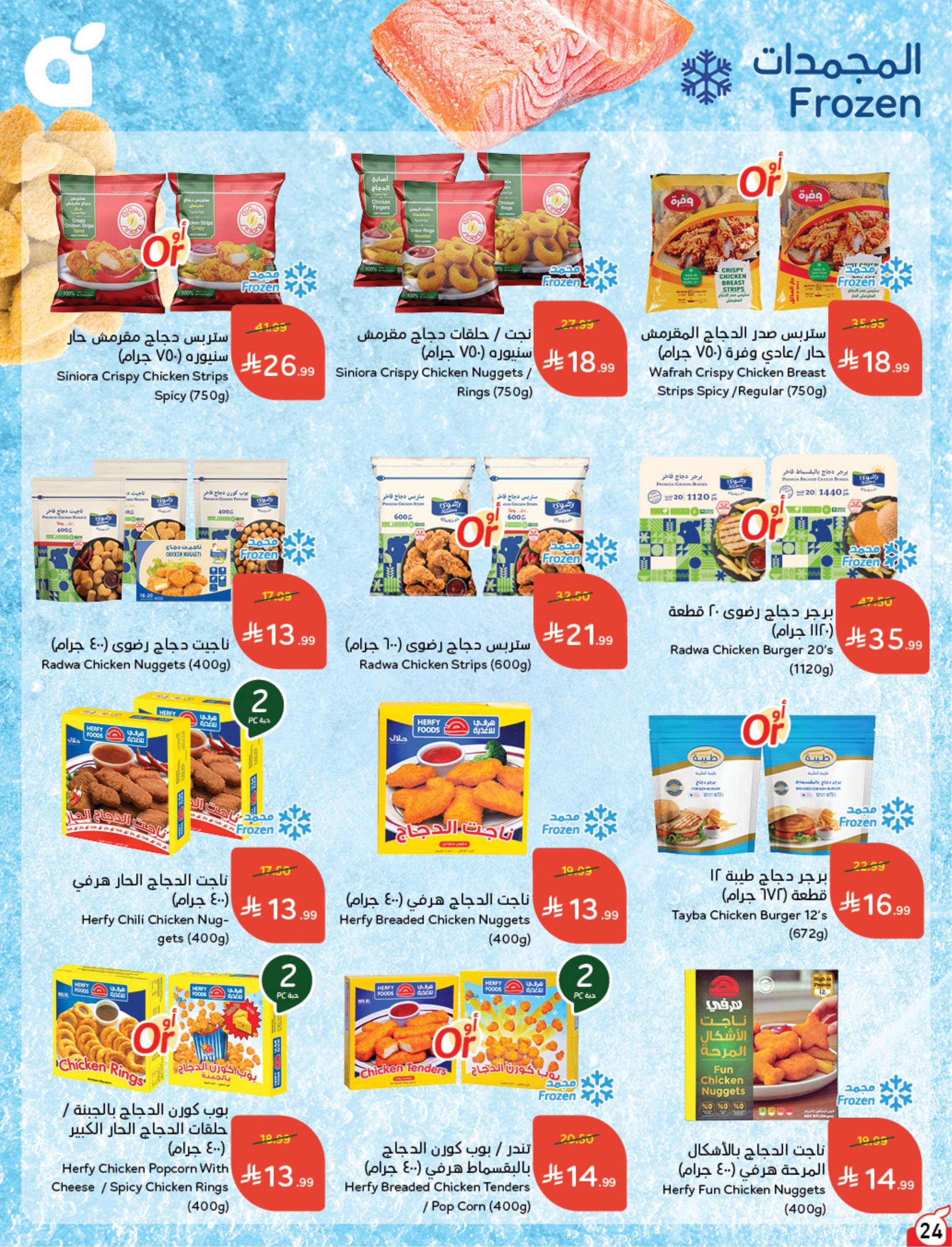 كتالوج بنده صفحة 25