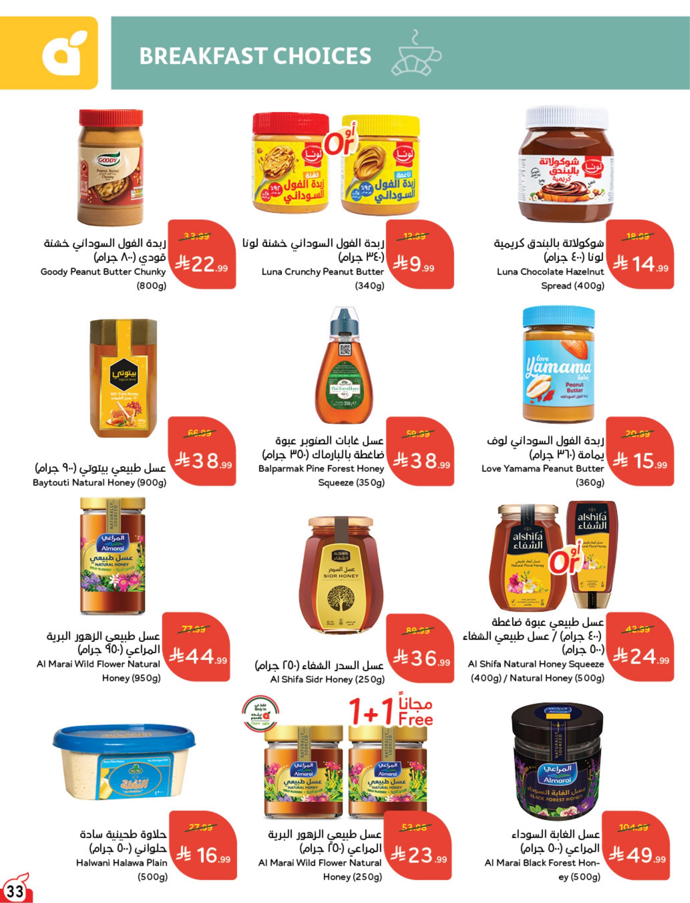 مجلة بندة صفحة 34
