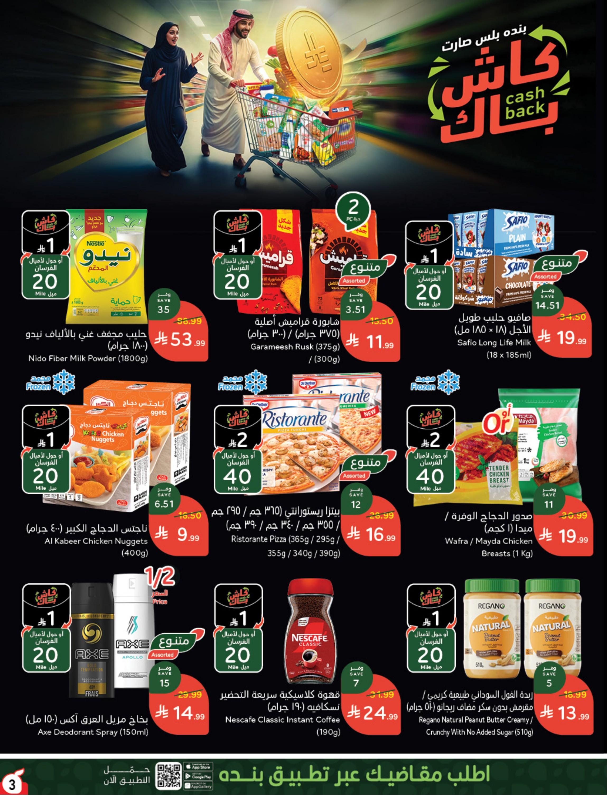 مجلة بندة صفحة 4