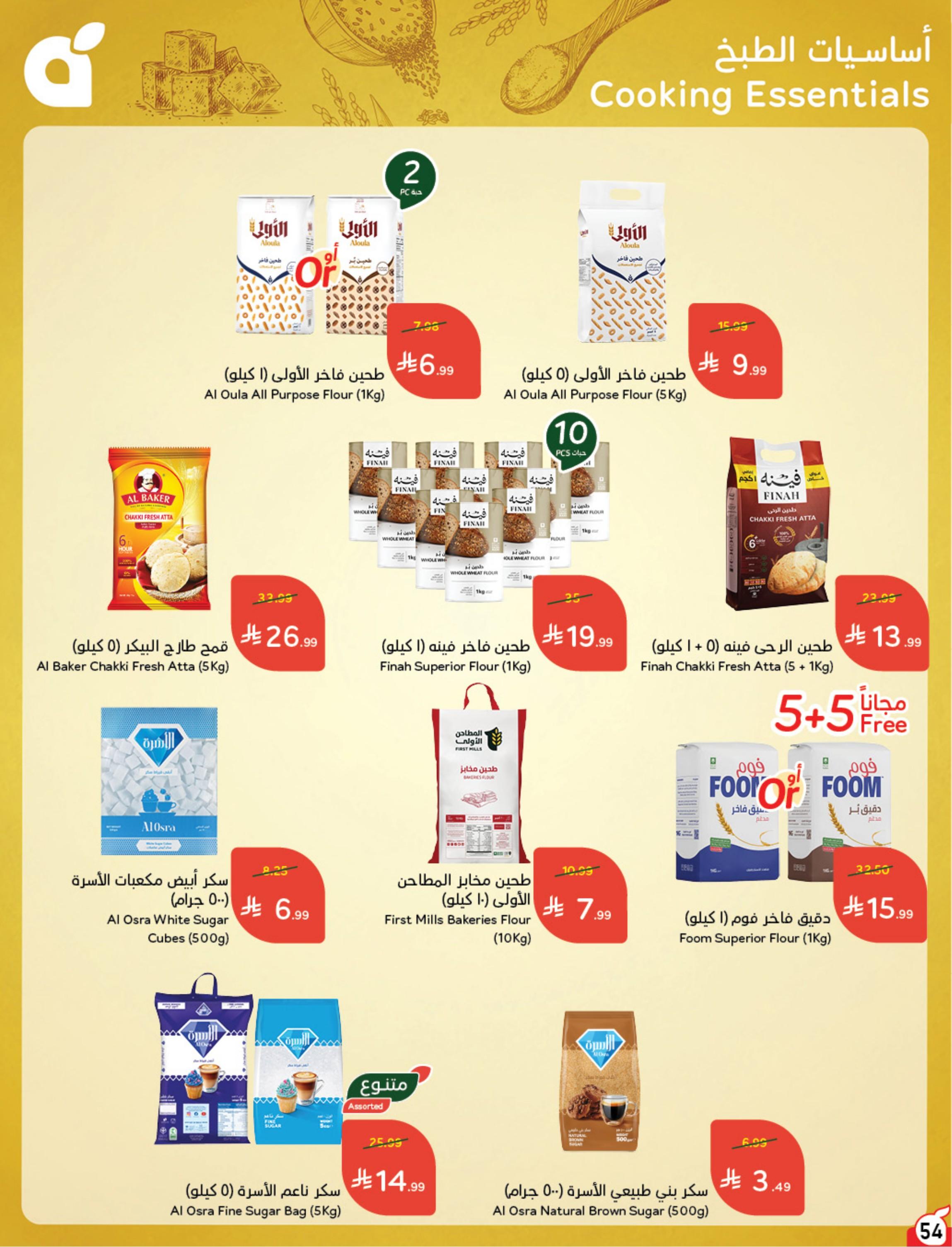 كتالوج بنده صفحة 55