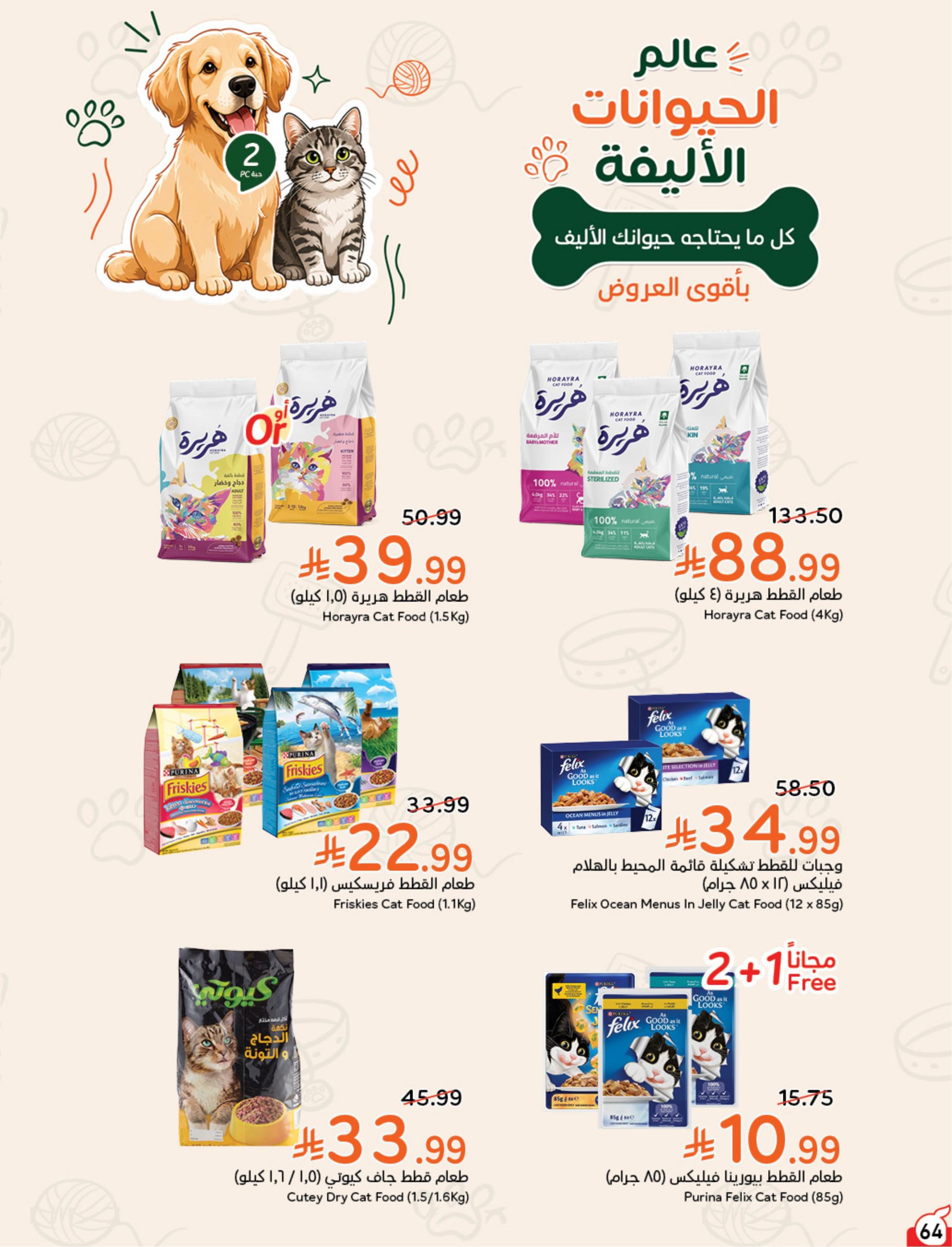 كتالوج بنده صفحة 65