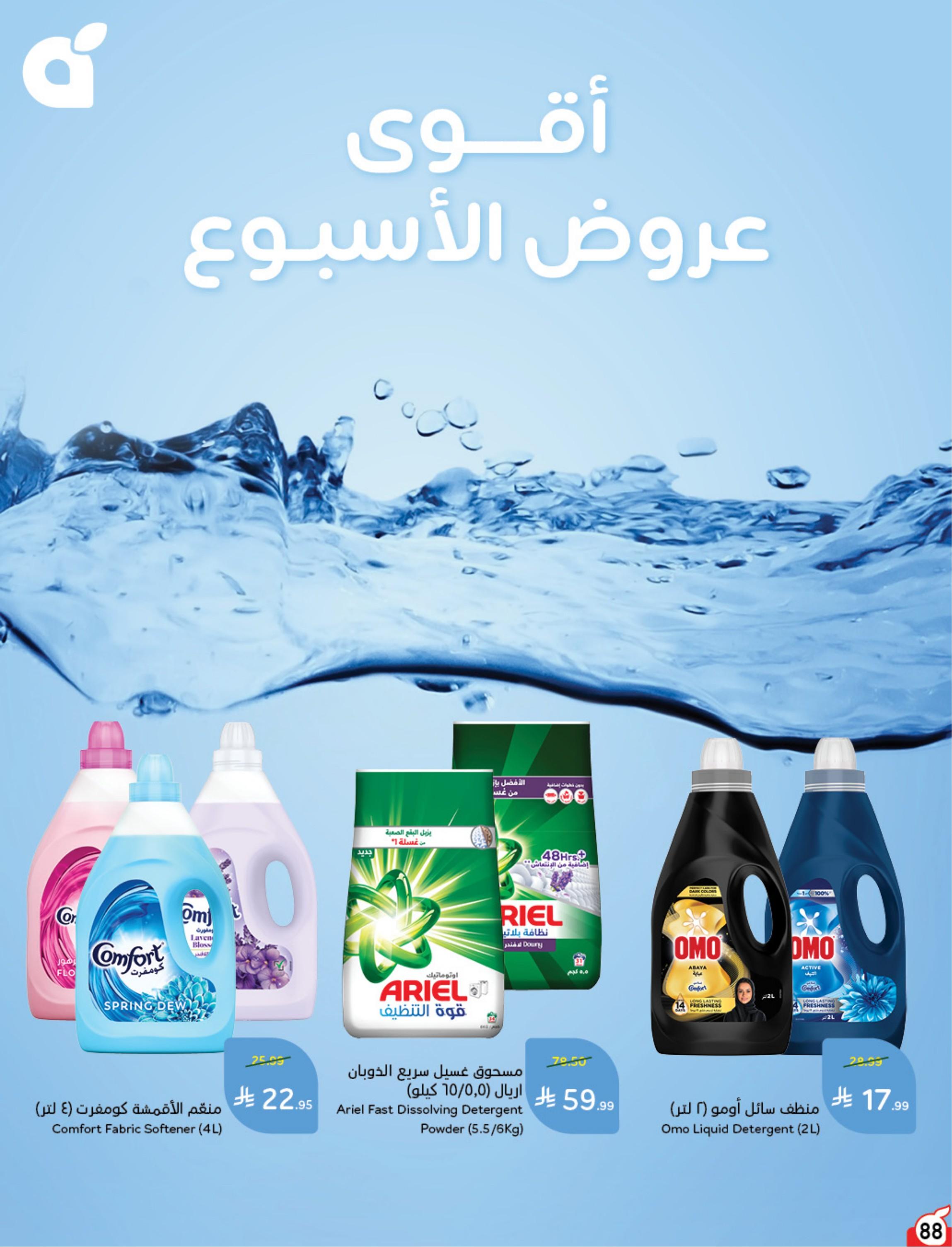 مجلة بندة صفحة 89
