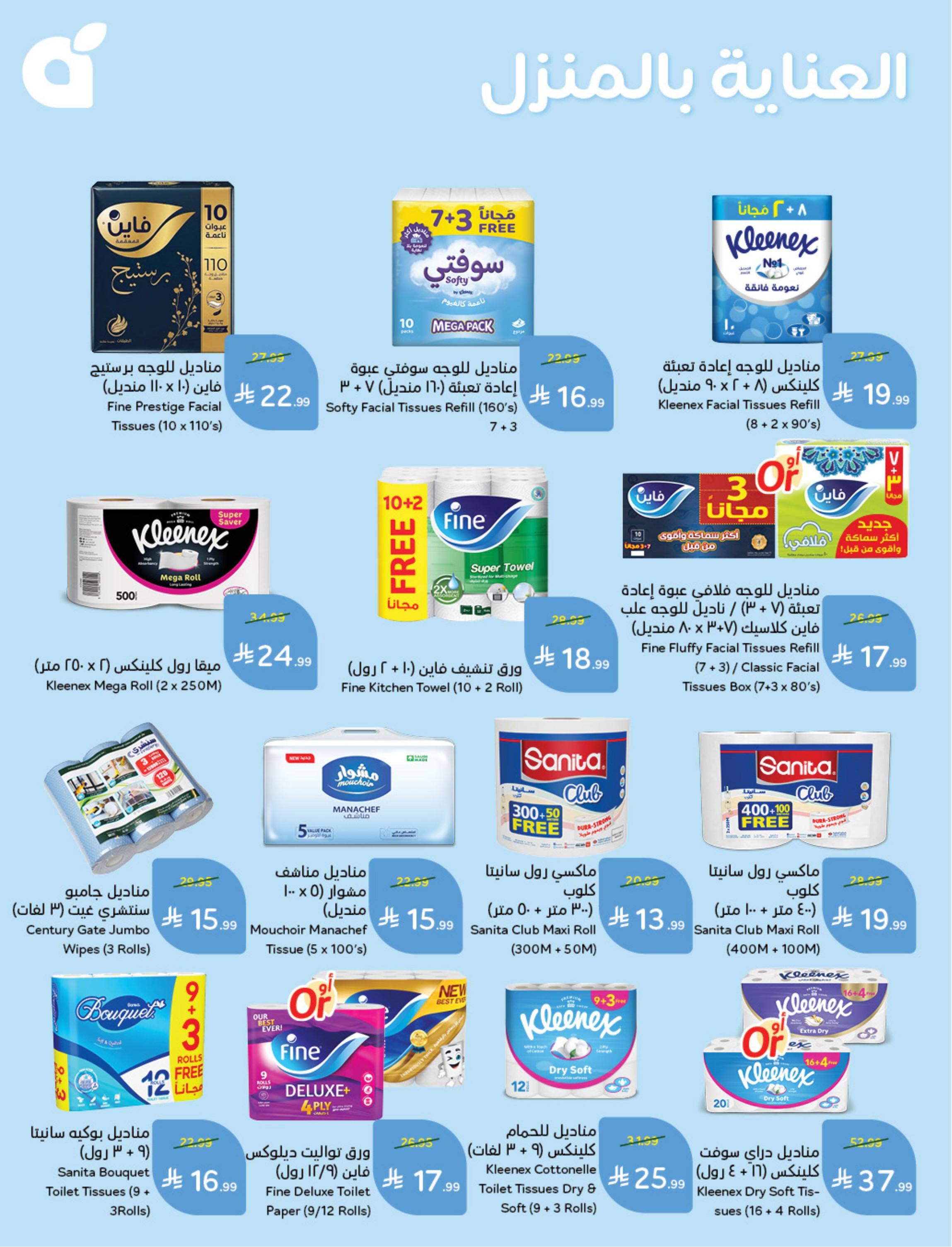 كتالوج بنده صفحة 95