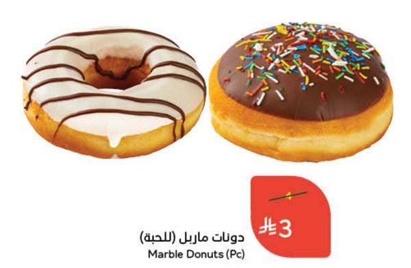 دونات ماربل (للحبة)