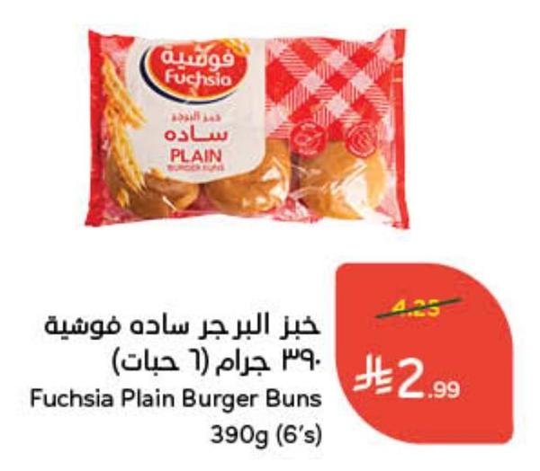 خبز البرجر سادة فوشية (٦ حبات) ٣٩٠ جرام