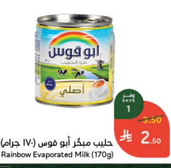 حليب مبخر أبو قوس (170 جرام)