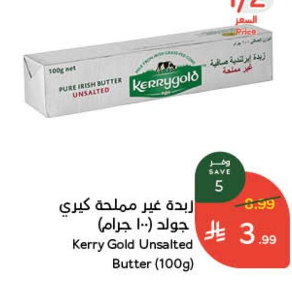 لبدة غير مملحة كبرى جولد (1- جرام)