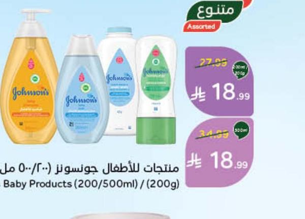منتجات للأطفال جونسونز (٢٠٠/٥٠٠ مل) / (٢٠٠ جرام)