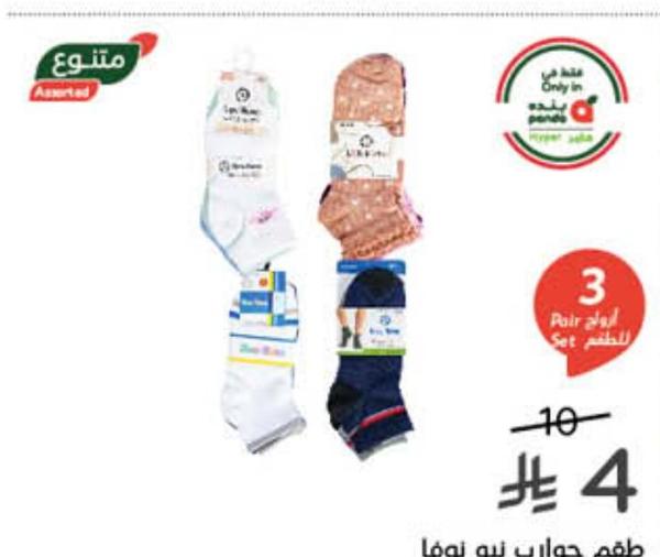 طقم جوارب نيو نوفا