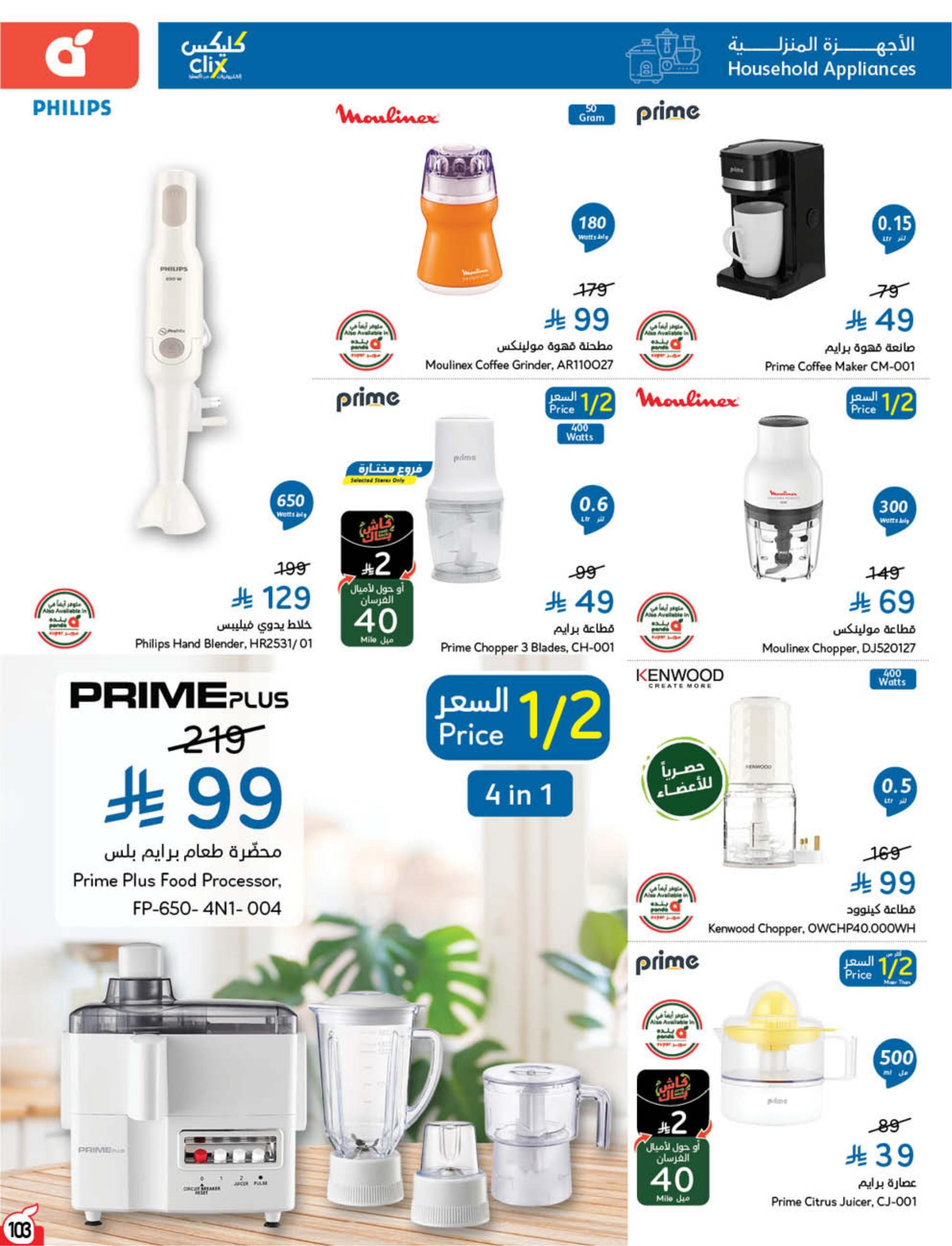 عروض بنده صفحة 104
