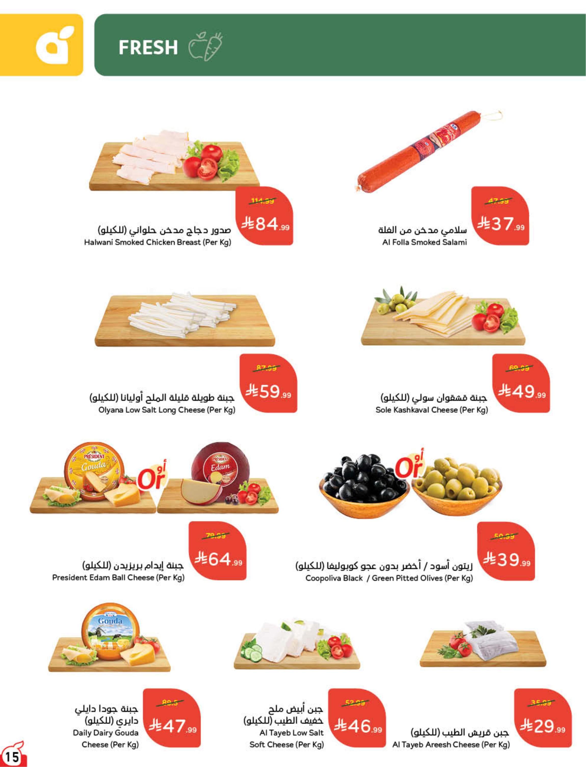 عروض بنده صفحة 16