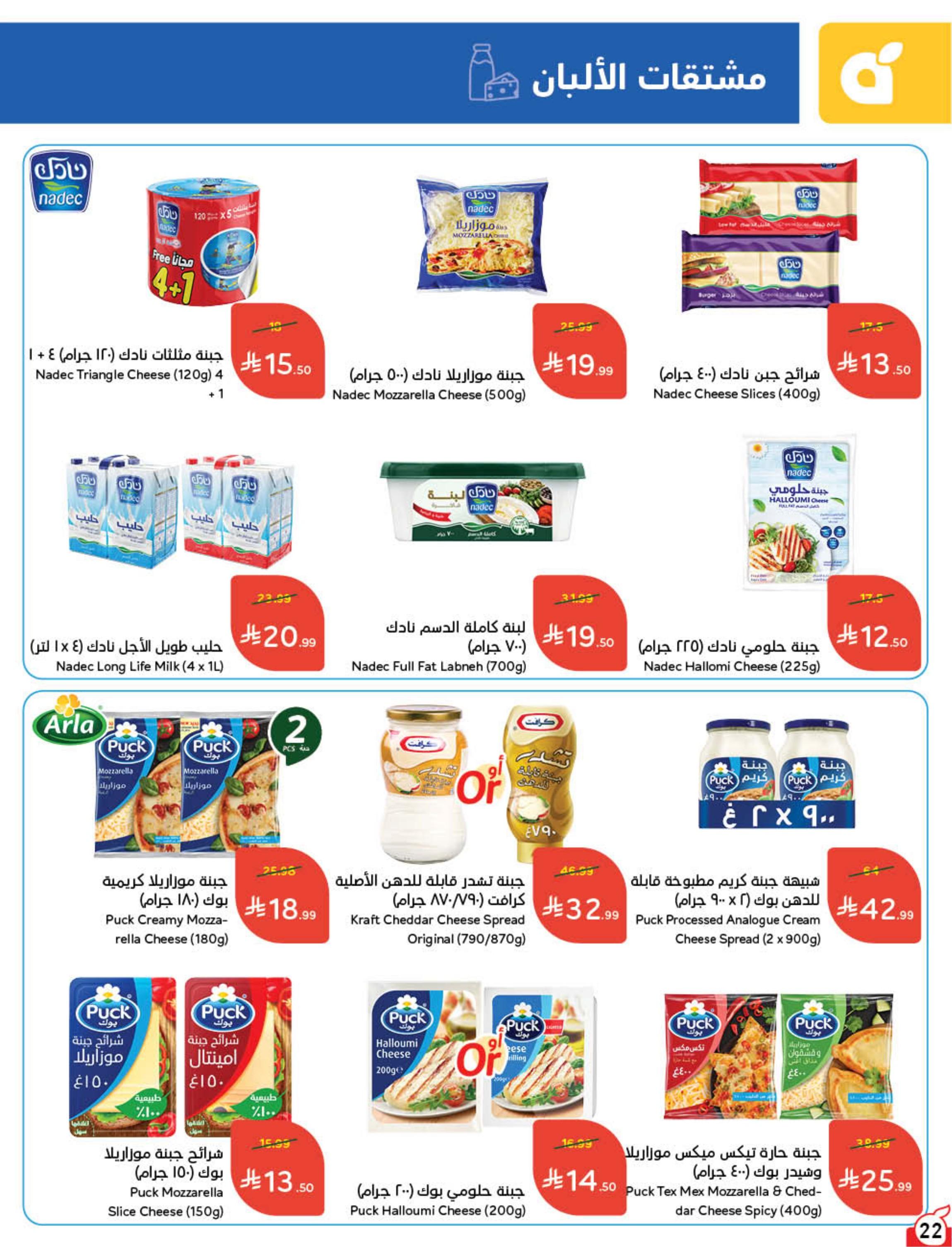عروض بنده صفحة 23