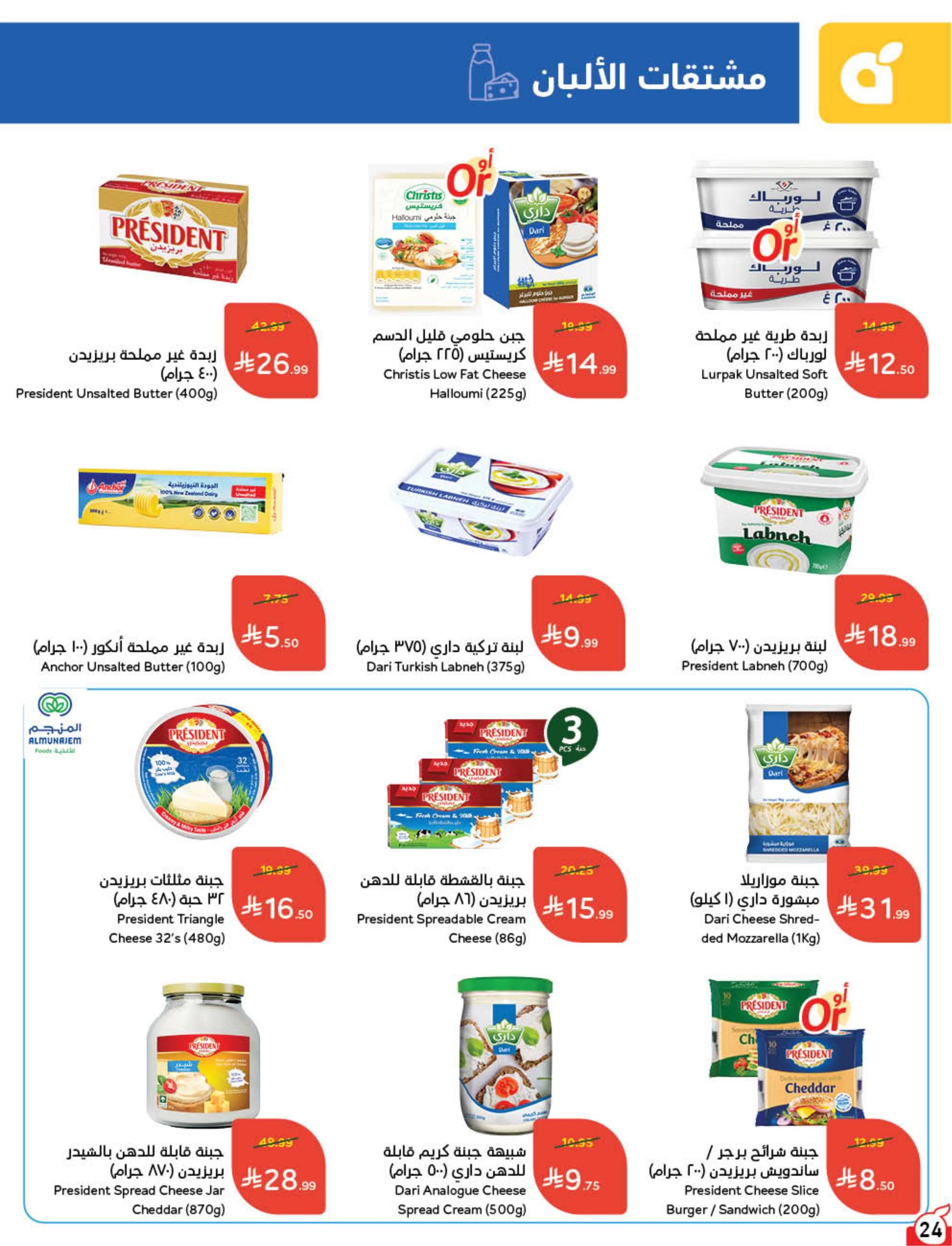 عروض بنده صفحة 25
