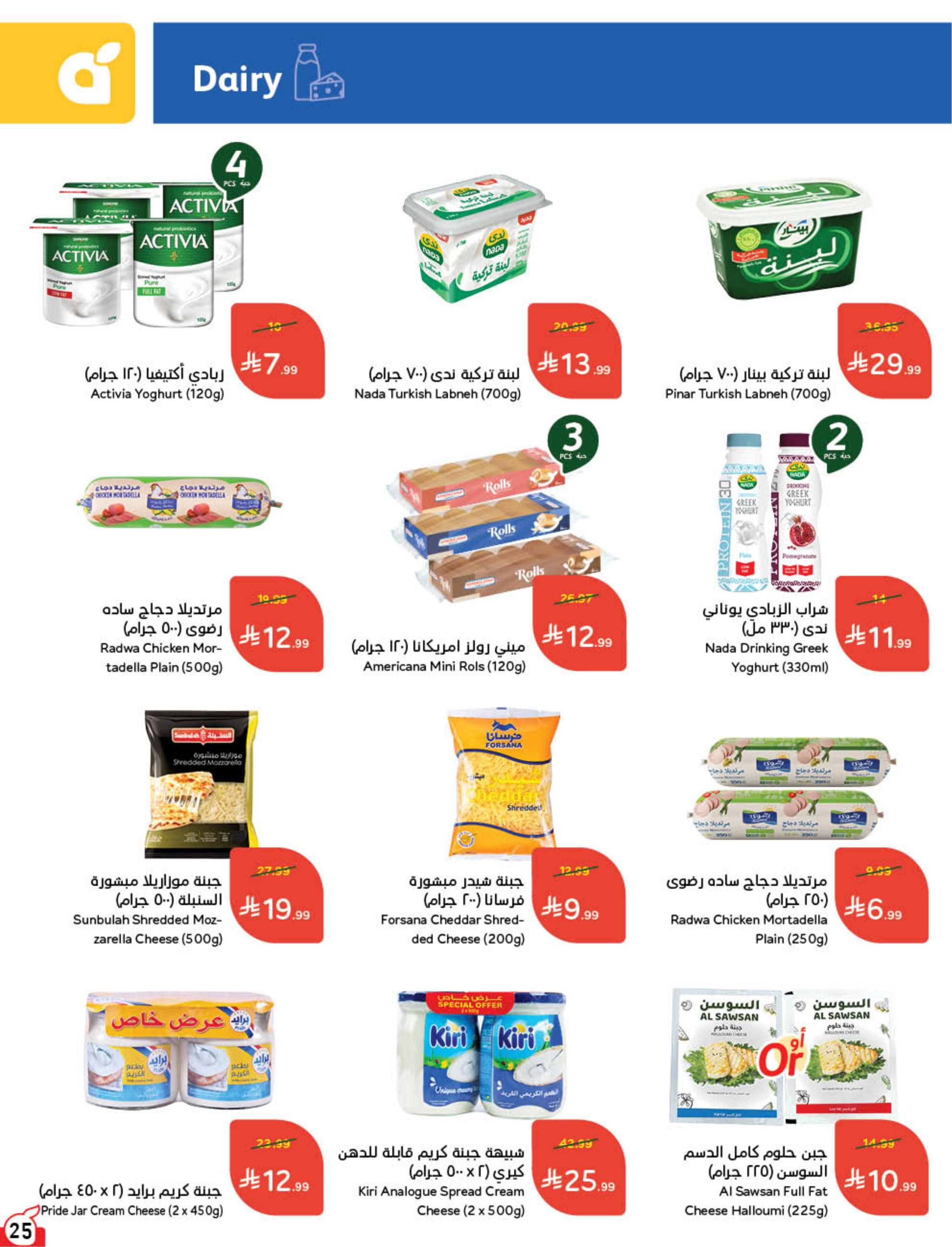 عروض بنده صفحة 26