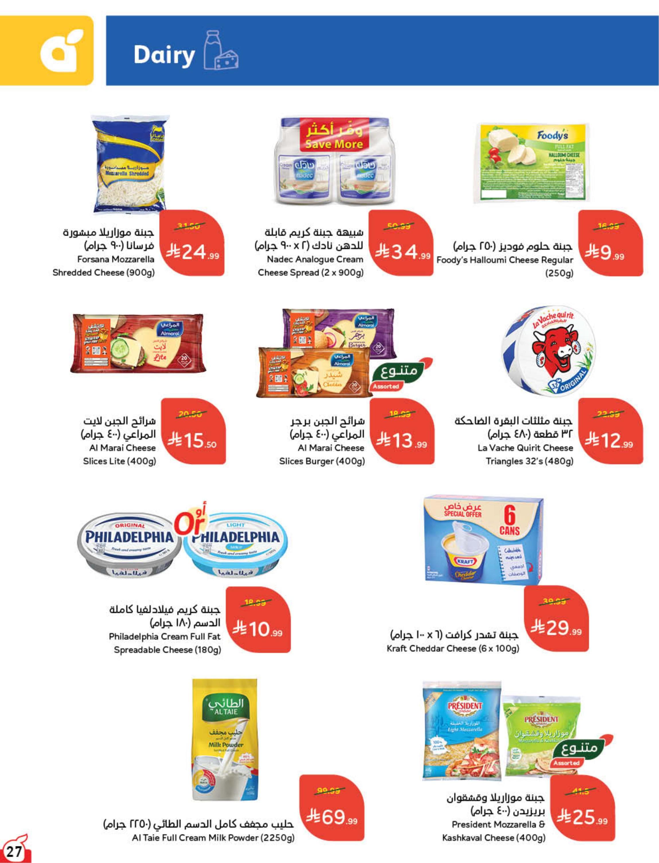 عروض بنده صفحة 28