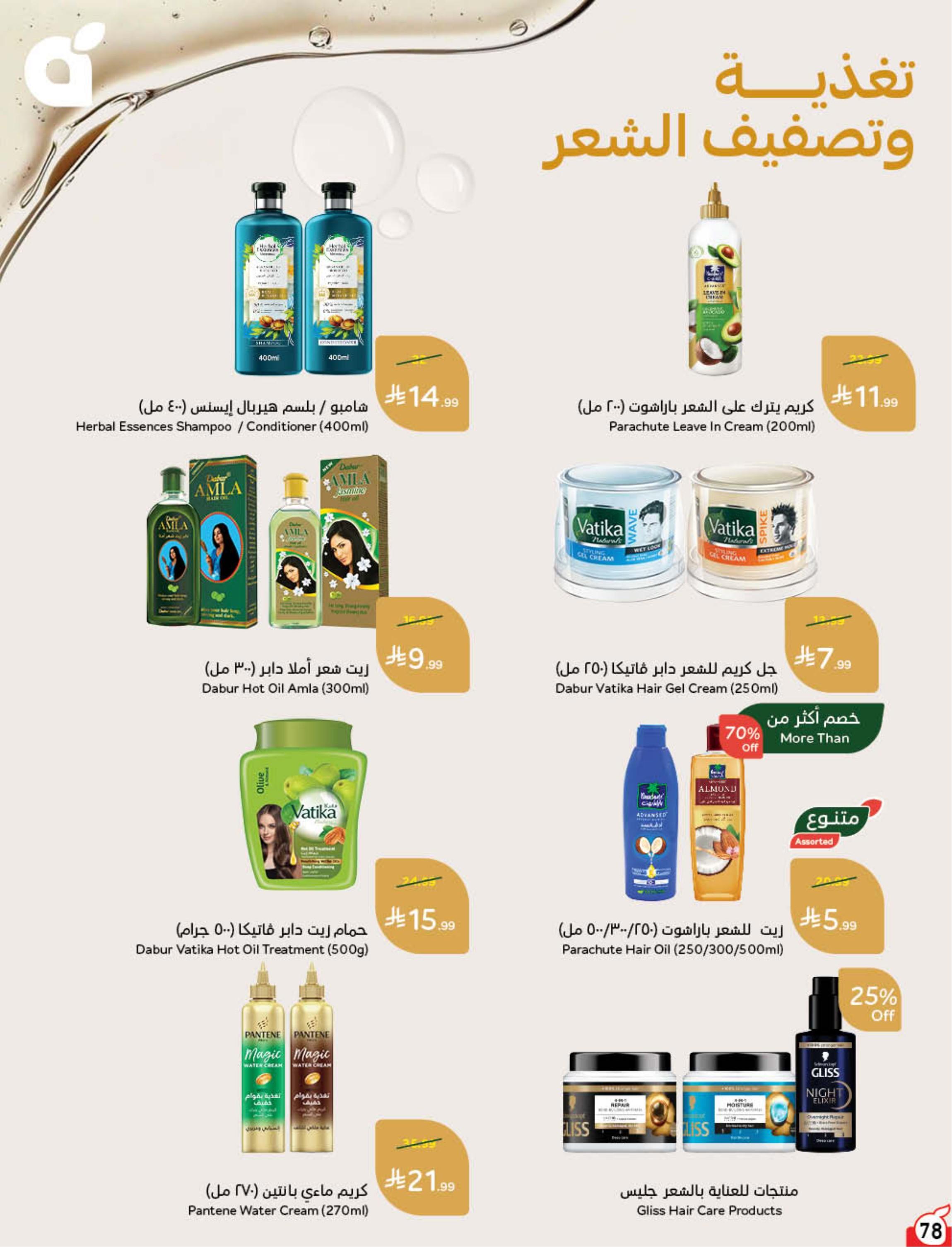 عروض بنده صفحة 79
