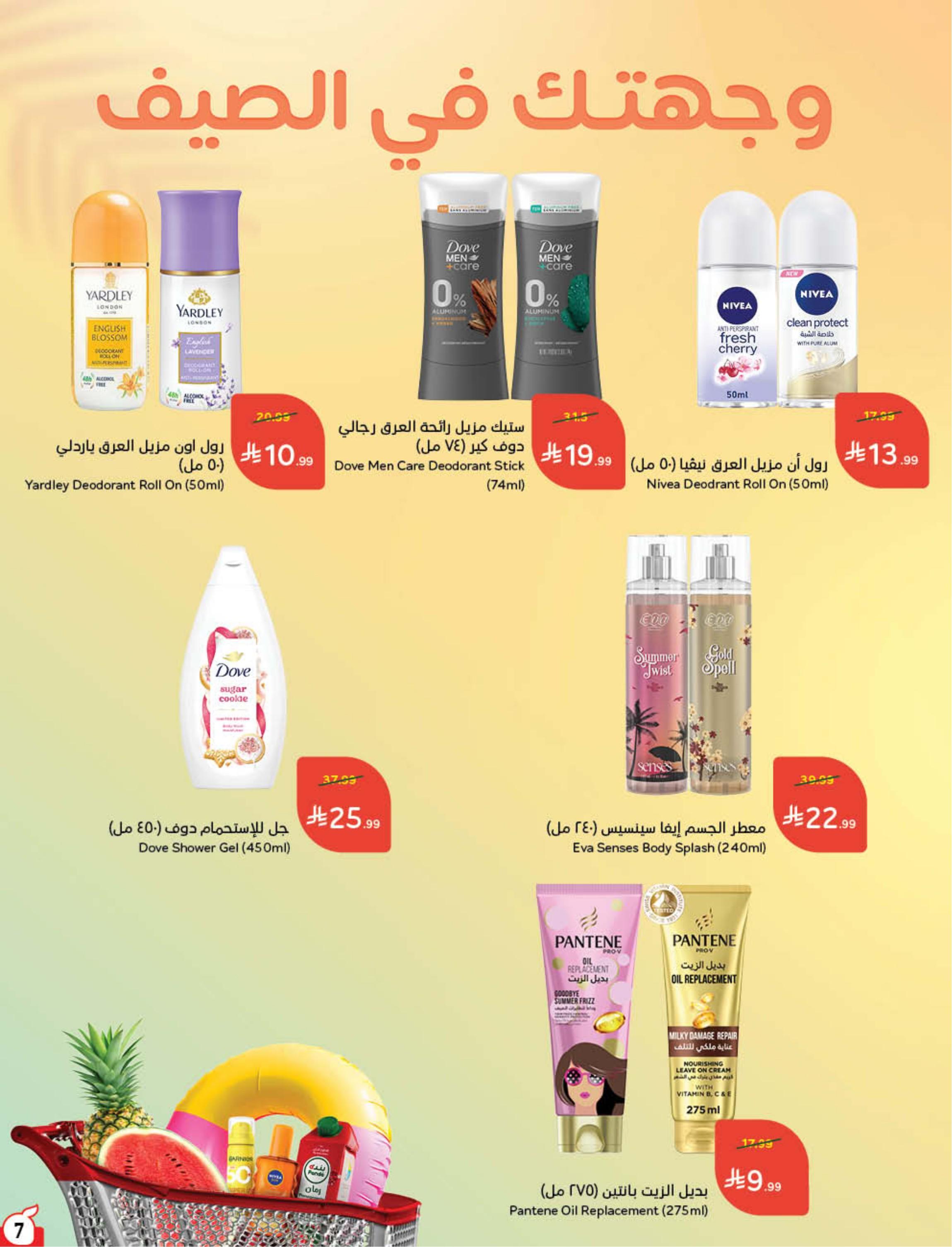 عروض بنده صفحة 8