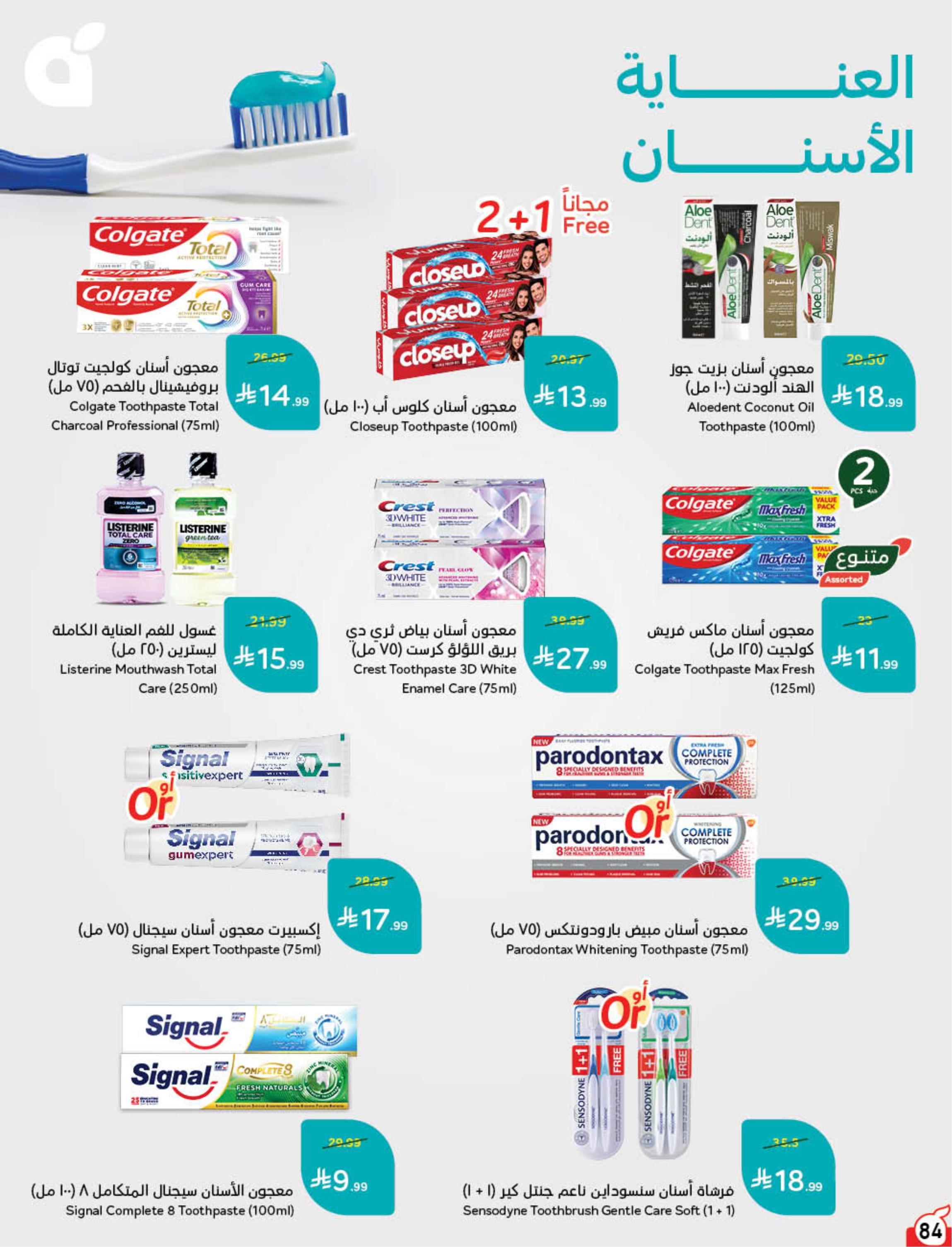 عروض بنده صفحة 85