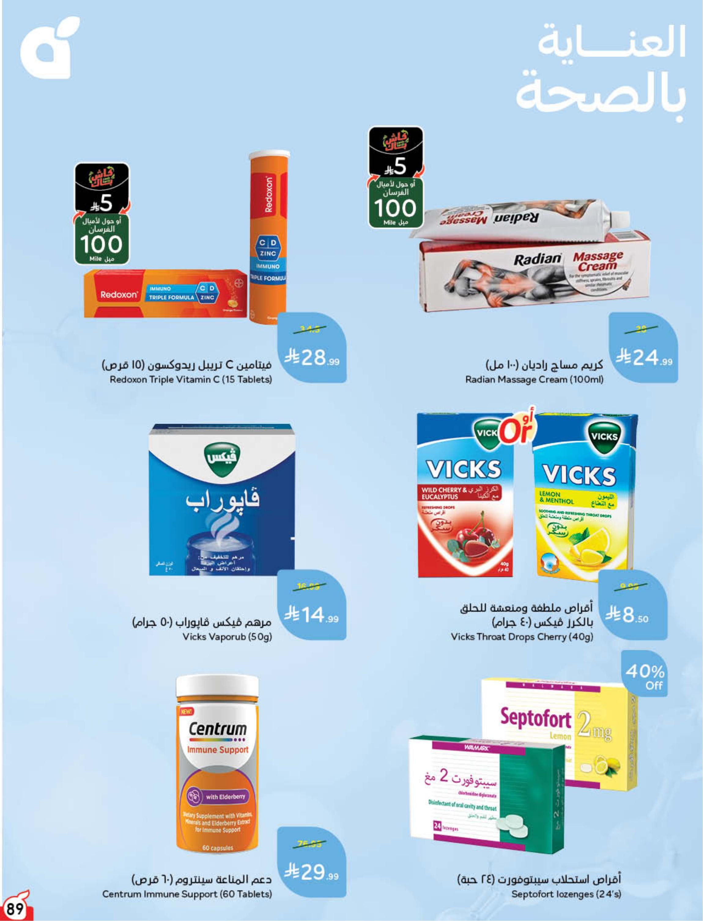 عروض بنده صفحة 90