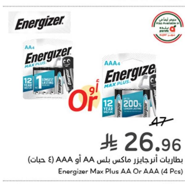 بطاريات أنرجايزر ماكس AA أو AAA (8 جبات)