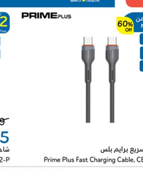 كابل للشحن السريع برايم بلس