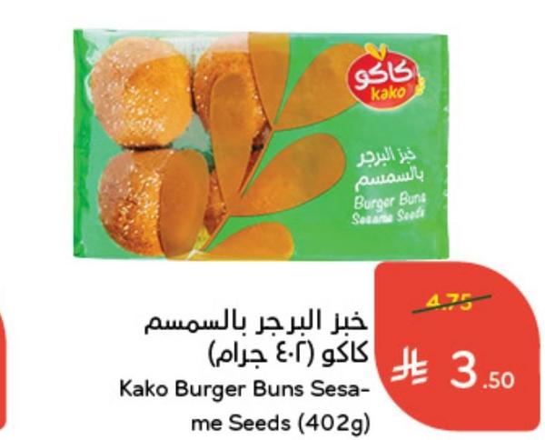 خبز البرجر بالسمسم كاكو (٤٠٢ جرام)