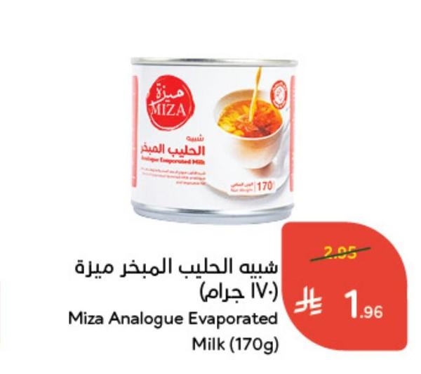 شيب الحليب المبخر ميزة (١٧٠ جرام)