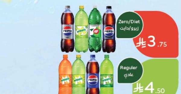 بيبسي / سفن آب / ميرندا برتغال / تفاح / فراولة / ماونتن ديو / حمضيات (1 لتر)