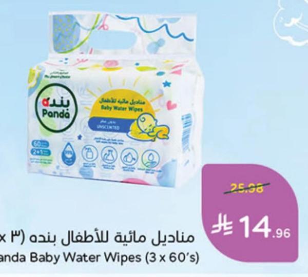 مناديل مائية للأطفال بنده (٣ x ٦٠ منديل)