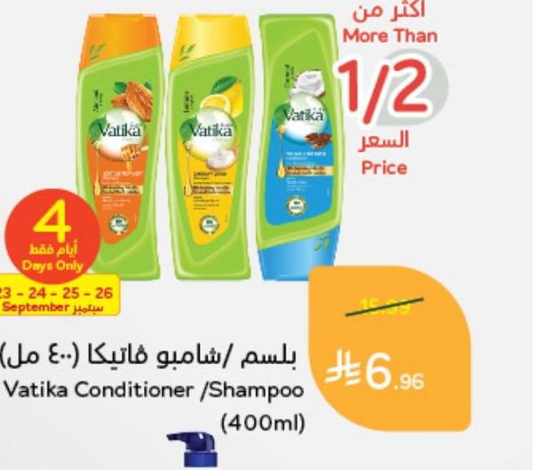 بلسم / شامبو فاتيكا (٤٠٠ مل)