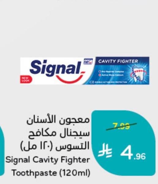 معجون الأسنان سيجنال مكافح التسوس (مل 120)