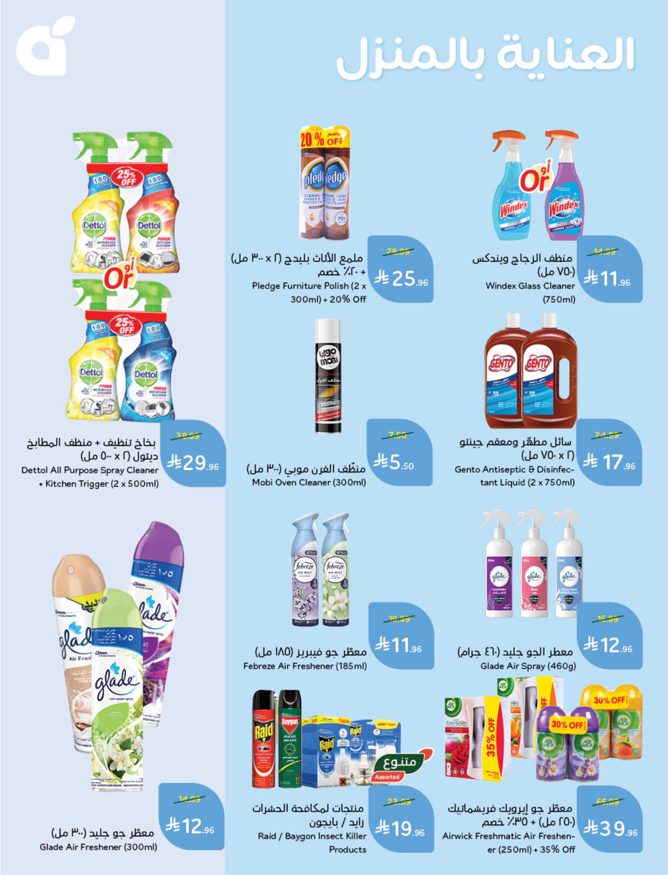 مجلة بندة صفحة 109