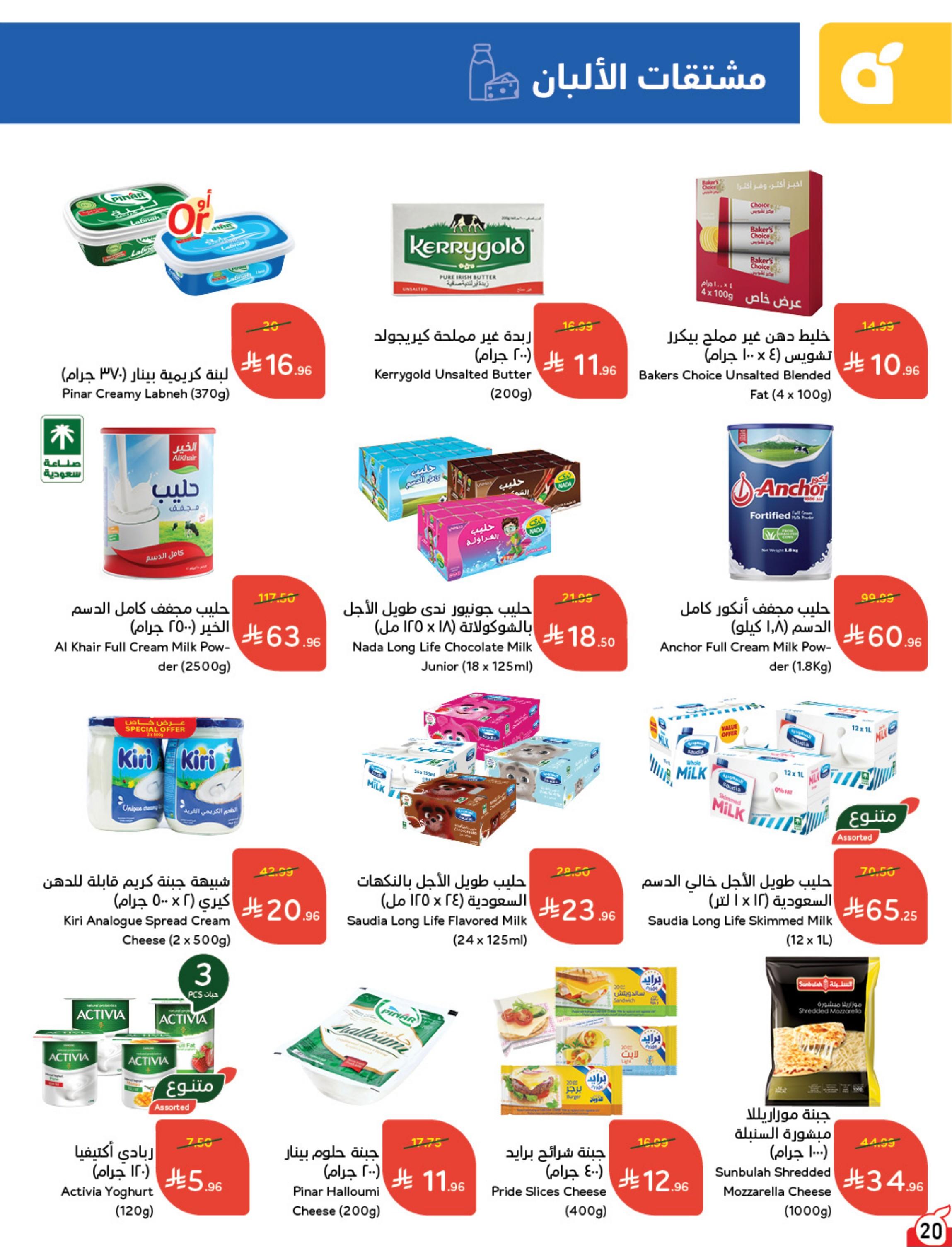 كتالوج بنده صفحة 20