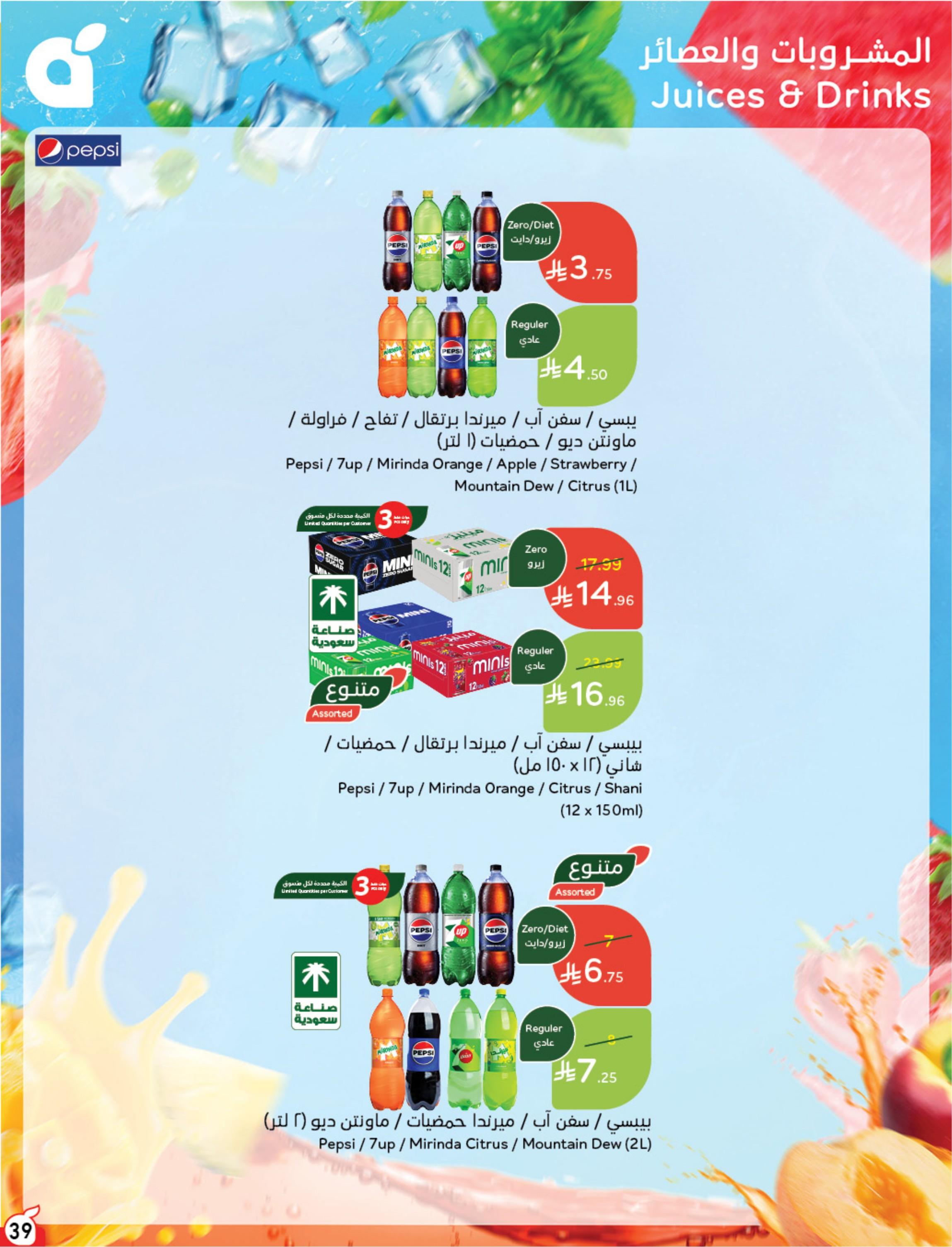 مجلة بندة صفحة 39