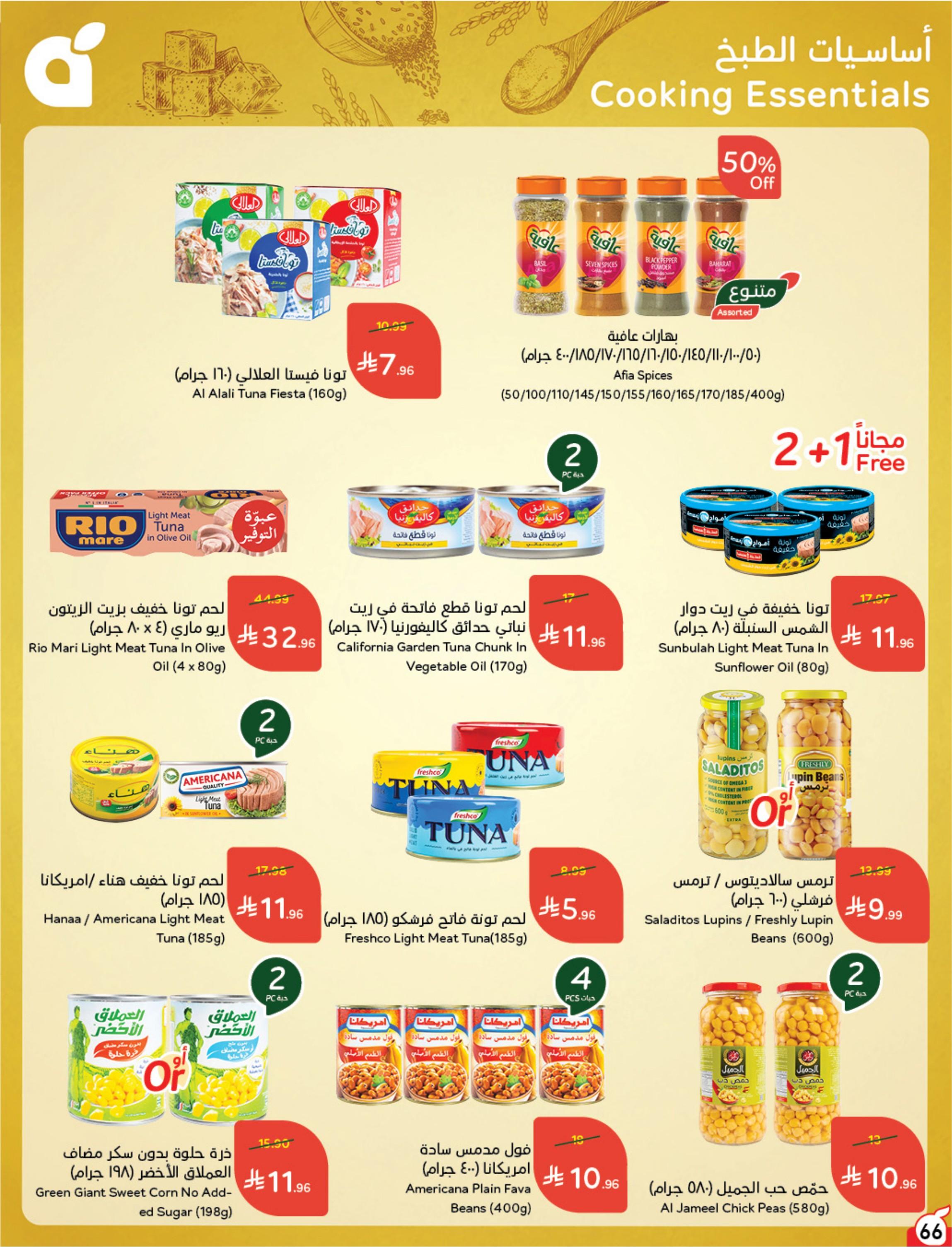 عروض بندة الاسبوعية صفحة 66