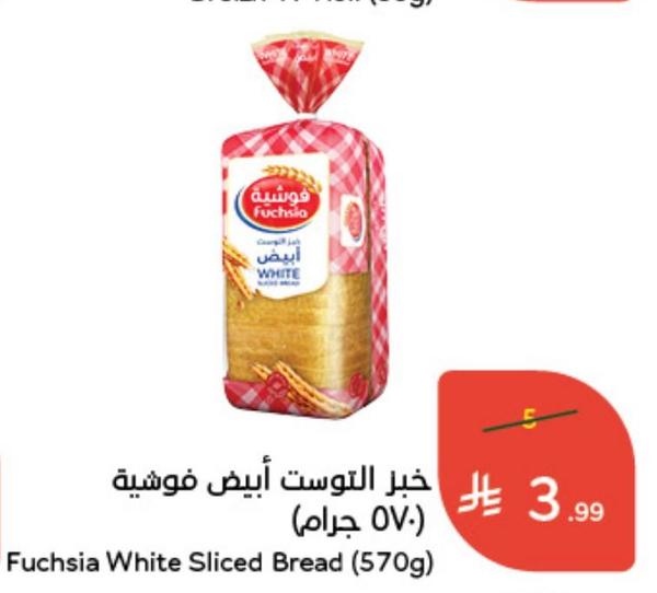 خبز التوست أبيض فوشية (٥٧٠ جرام)