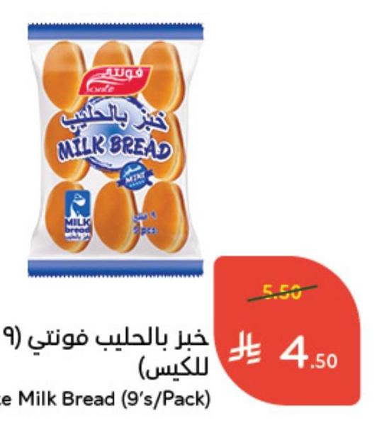 خبز بالحليب فونتي (9 حبات) / للكيس