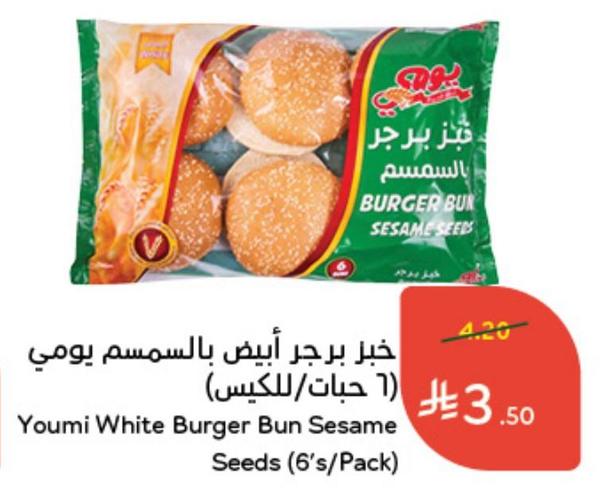 خبز برجر أبيض بالسمسم يومي (7 حبات/للكيس)