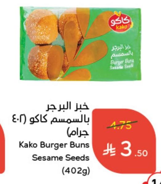 خبز البرجر بالسمسم كاكو (٤٠٢ جرام)