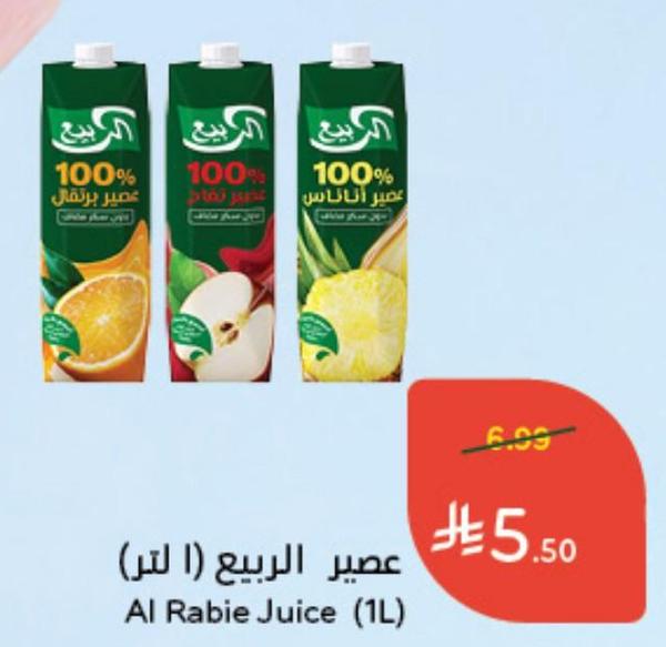 عصر الربيع (١ لتر)