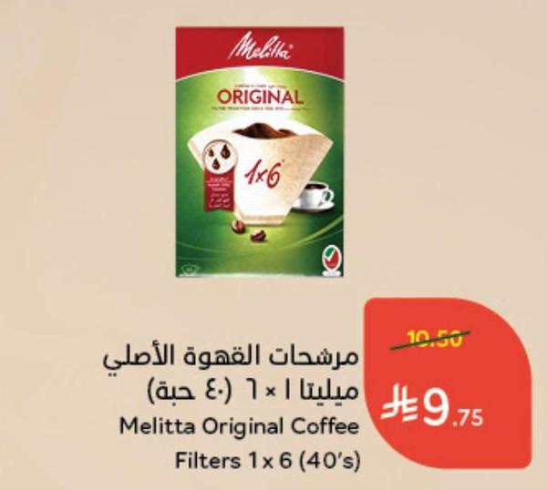 مرشحات القهوة الأصلي ميليتا ٦ × ١ (٤٠ حبة)