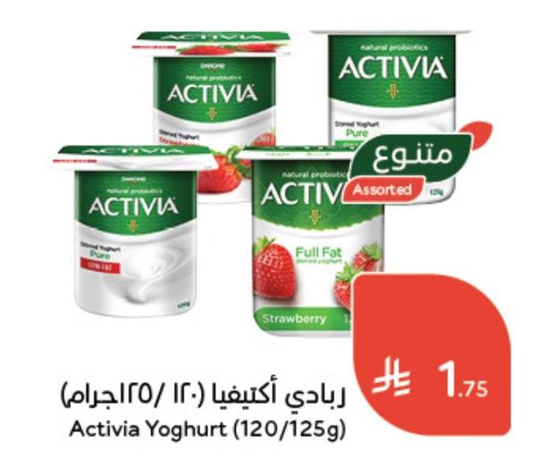 ربادي أكييفيا (١٢٠/ ١٢٥ جرام)
