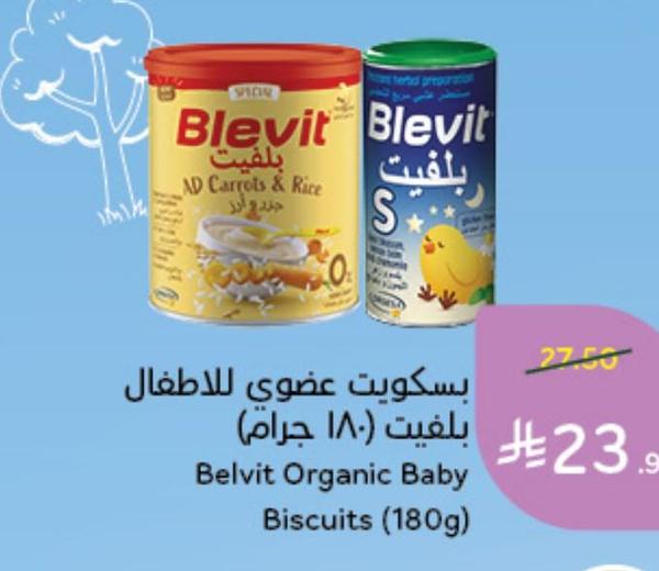 بسكويت عضوي للاطفال بلفيت (180 جرام)