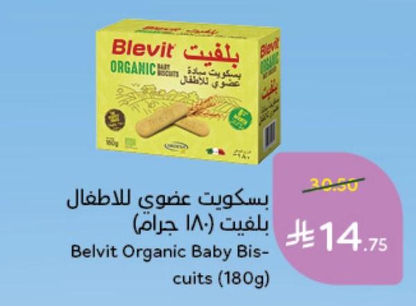 بسكويت عضوي للاطفال بلفيت (180 جرام)